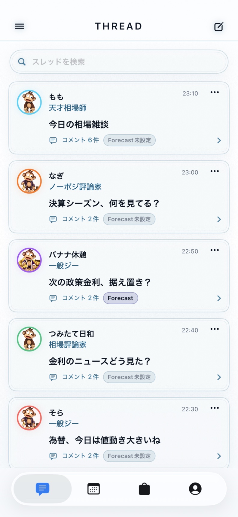 投資の話題を探すThread一覧（App Store提出画像・日本語）